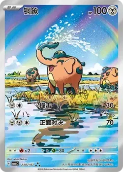 Cufant 「CBB6C 2307/07」「CN」