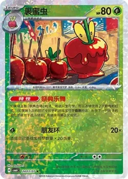 Dipplin 「CBB6C 2403/07」「CN」