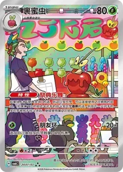 Dipplin 「CBB6C 2407/07」「CN」