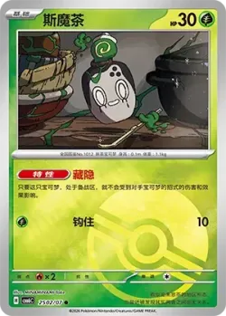 Poltchageist 「CBB6C 2502/07」「CN」