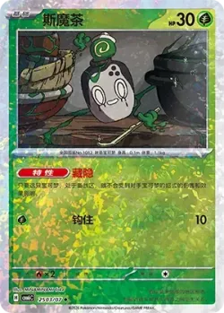 Poltchageist 「CBB6C 2503/07」「CN」