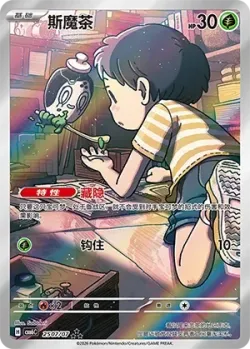 Poltchageist 「CBB6C 2507/07」「CN」