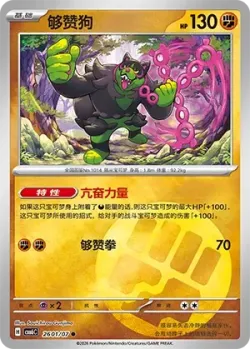Okidogi 「CBB6C 2601/07」「CN」