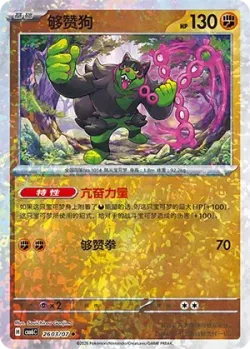 Okidogi 「CBB6C 2603/07」「CN」