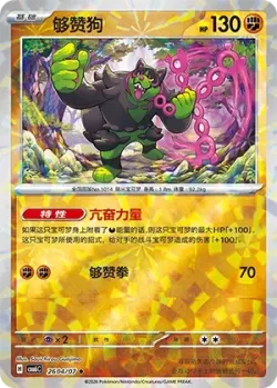 Okidogi 「CBB6C 2604/07」「CN」