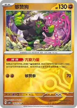 Okidogi 「CBB6C 2605/07」「CN」