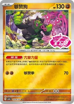 Okidogi 「CBB6C 2606/07」「CN」
