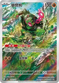 Okidogi 「CBB6C 2607/07」「CN」