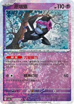 Munkidori 「CBB6C 2703/07」「CN」
