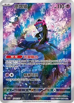 Munkidori 「CBB6C 2707/07」「CN」