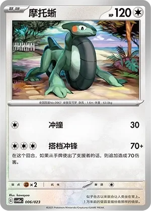 Cyclizar 「CSVH3AC 006/023」「CN」