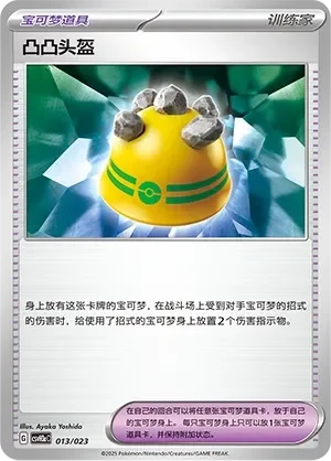 Rocky Helmet 「CSVH3AC 013/023」「CN」