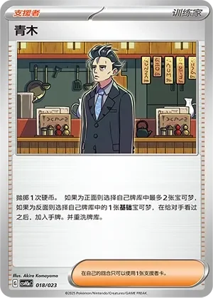 Larry 「CSVH3AC 018/023」「CN」