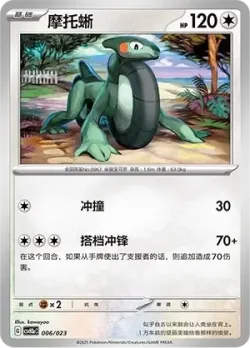 Cyclizar 「CSVH3AC 006/023」「CN」