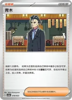 Larry 「CSVH3AC 018/023」「CN」