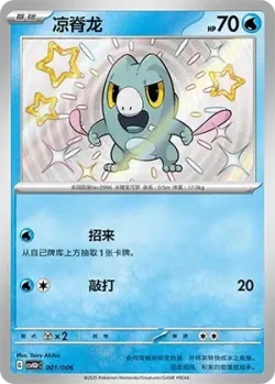 Frigibax 「CSVH3PC 001/006」「CN」