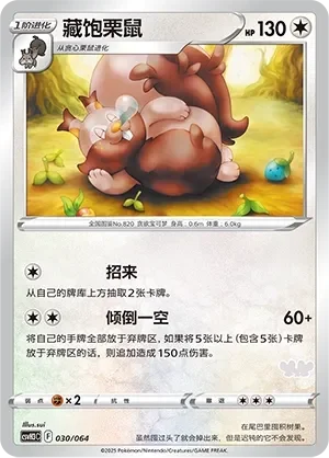 Greedent 「CSVH3C 030/054」「CN」
