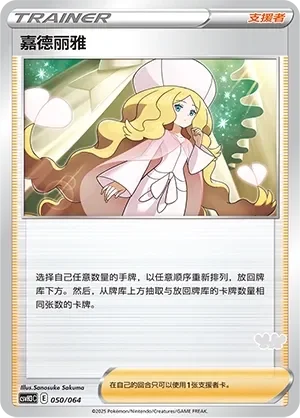 Caitlin 「CSVH3C 050/054」「CN」