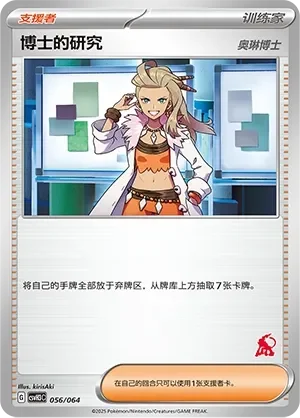Professor's Research 「CSVH3C 056/054」「CN」
