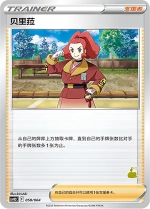 Zisu 「CSVH3C 058/054」「CN」
