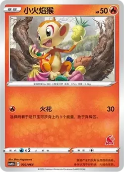 Chimchar #002/054 · Pokémon
