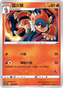 Monferno #003/054 · Pokémon