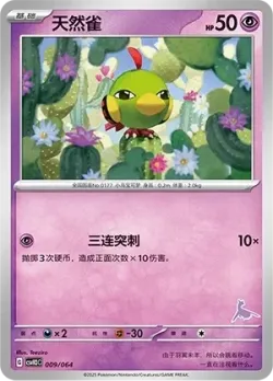 Natu #009/054 · Pokémon