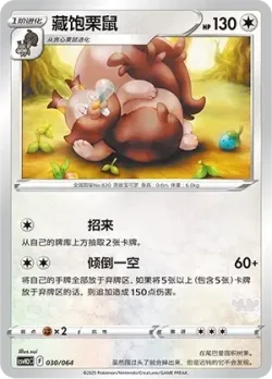 Greedent 「CSVH3C 030/054」「CN」