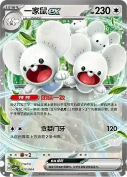 Maushold ex 「CSVH3C 033/054」「CN」