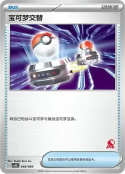 Switch 「CSVH3C 046/054」「CN」