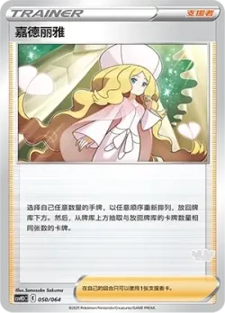 Caitlin 「CSVH3C 050/054」「CN」