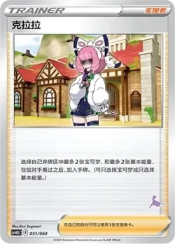 Klara 「CSVH3C 051/054」「CN」