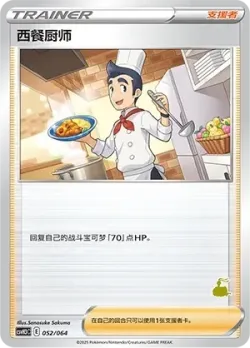 Cook 「CSVH3C 052/054」「CN」