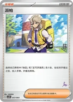 Arven 「CSVH3C 057/054」「CN」