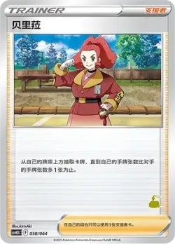 Zisu 「CSVH3C 058/054」「CN」