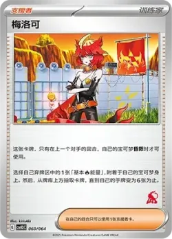 Mela 「CSVH3C 060/054」「CN」