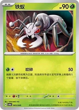 Durant 「CSVH4EC 003/049」「CN」