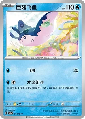Mantine 「CSVH4EC 010/049」「CN」
