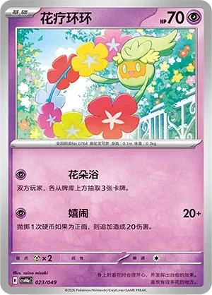 Comfey 「CSVH4EC 023/049」「CN」