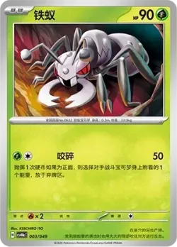 Durant 「CSVH4EC 003/049」「CN」