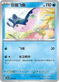 Mantine 「CSVH4EC 010/049」「CN」