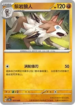 Lycanroc 「CSVH4EC 027/049」「CN」
