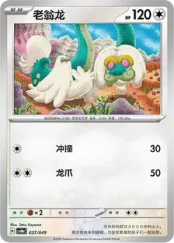 Drampa 「CSVH4EC 037/049」「CN」