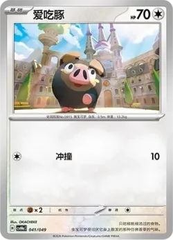 Lechonk 「CSVH4EC 041/049」「CN」
