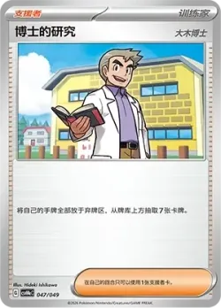 Professor's Research 「CSVH4EC 047/049」「CN」