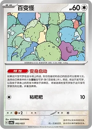 Ditto 「CSVH4AC 002/023」「CN」