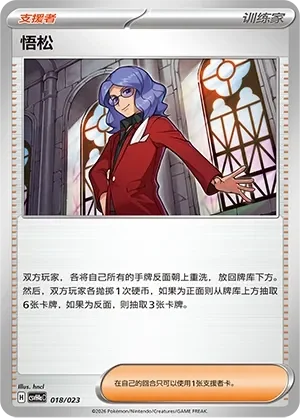 Lucian 「CSVH4AC 018/023」「CN」