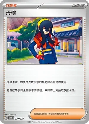 Carmine 「CSVH4AC 020/023」「CN」