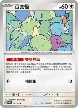 Ditto 「CSVH4AC 002/023」「CN」