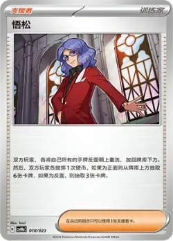 Lucian 「CSVH4AC 018/023」「CN」